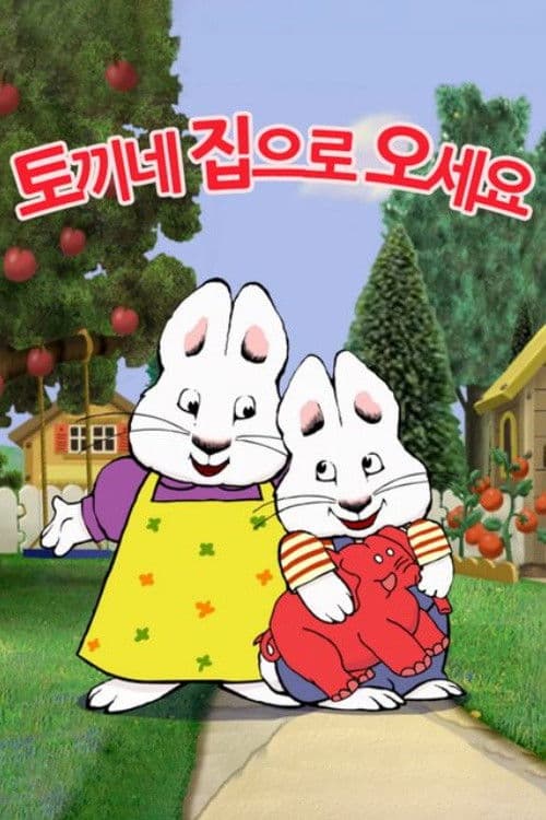 Max & Ruby SP