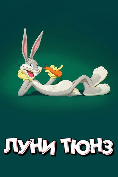 Looney Tunes Cartoons SP