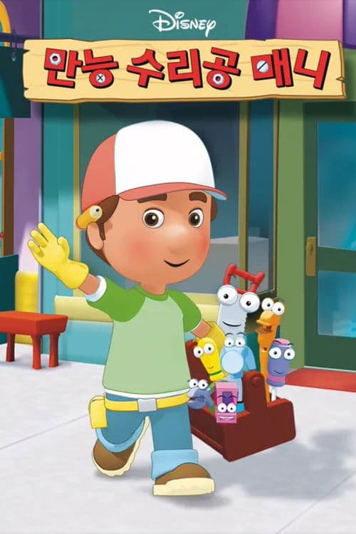 Handy Manny S01