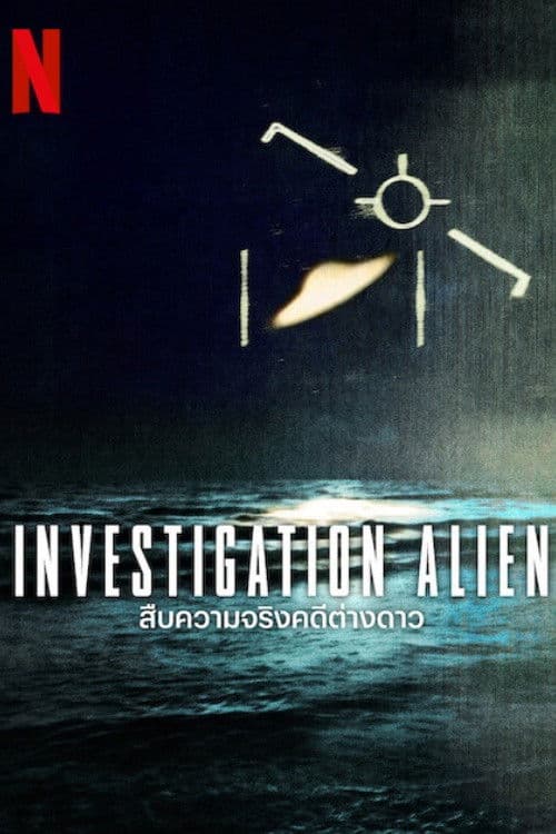 Investigation Alien S01