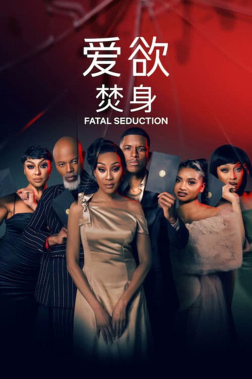 Fatal Seduction S03