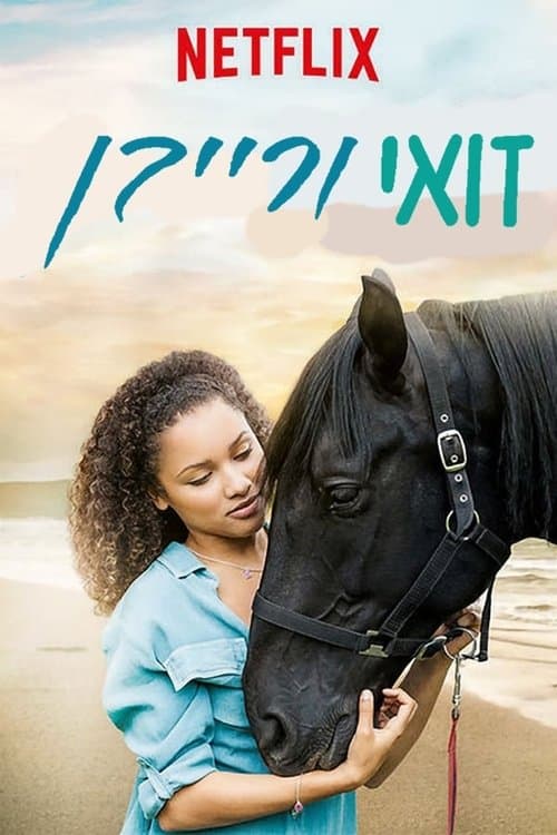 Free Rein S01