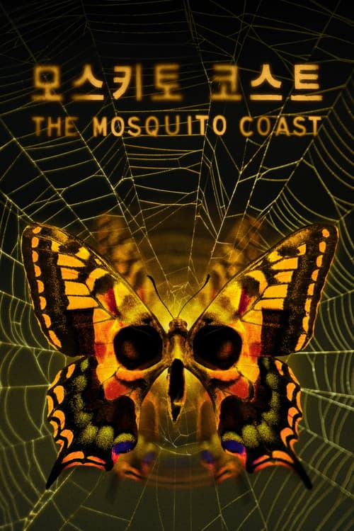 The Mosquito Coast SP