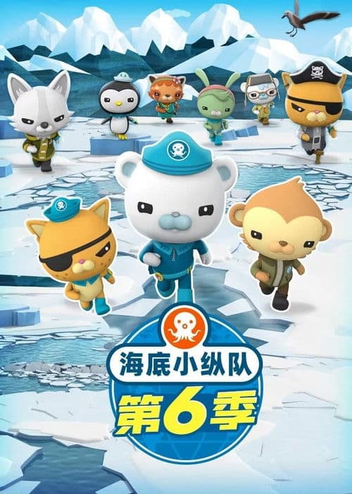 Octonauts S06
